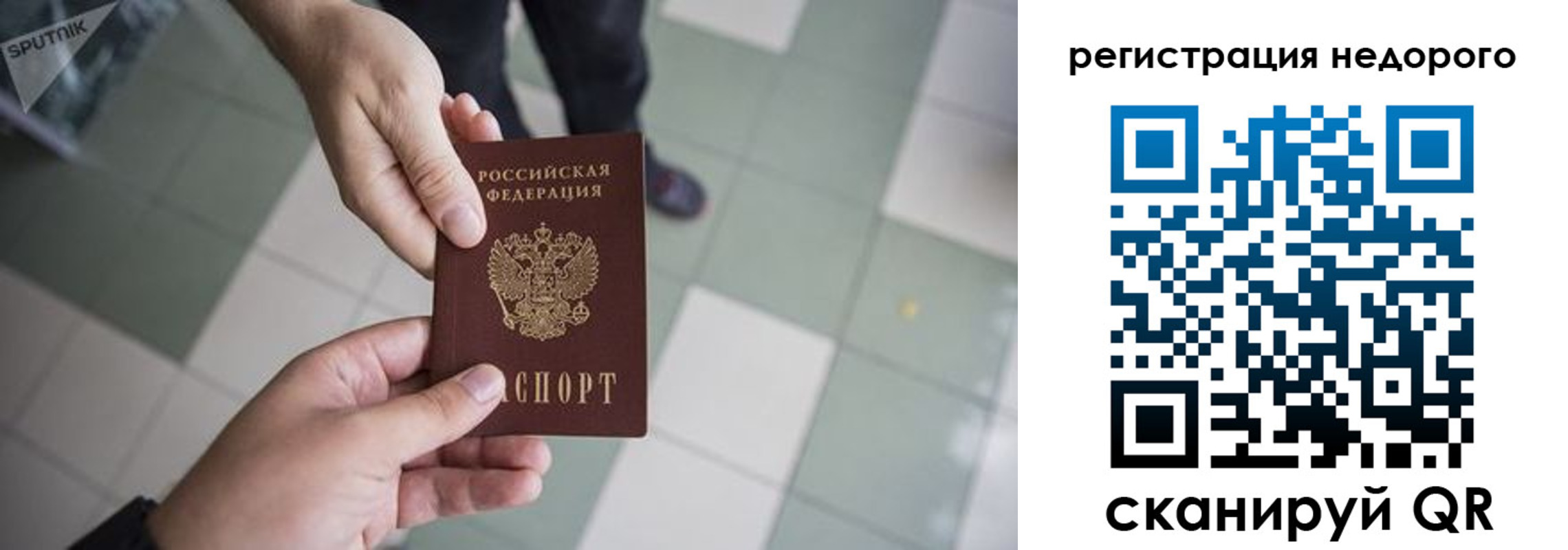 регистрация для дет. сада в Сосновоборске