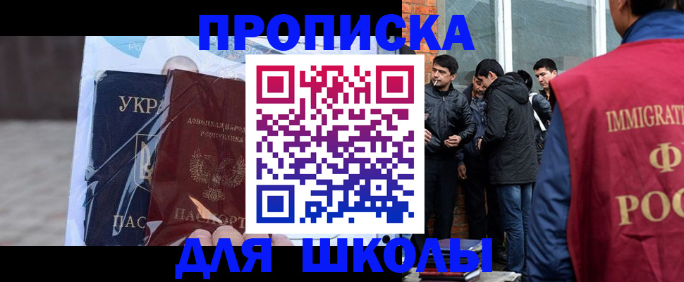прописка для военкомата в Сосновоборске