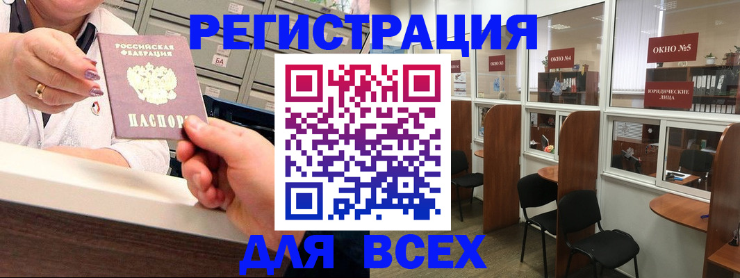 временная регистрация купить в Сосновоборске